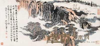 陆俨少 黄山图 镜心 35.7×77cm